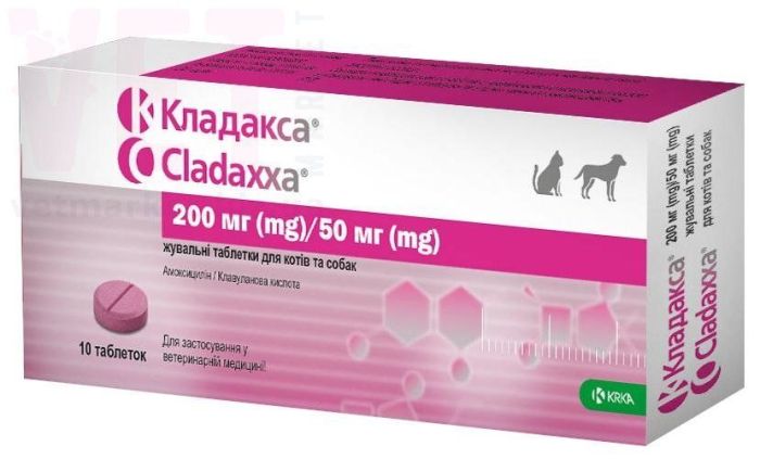 Кладакса 200/50 мг 10