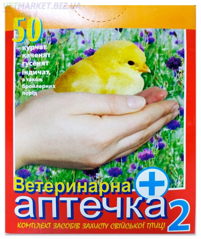  Ветаптечка .2  на 50 голов Продукт