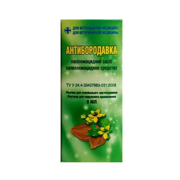 Антибородавка 8 мл Олкар