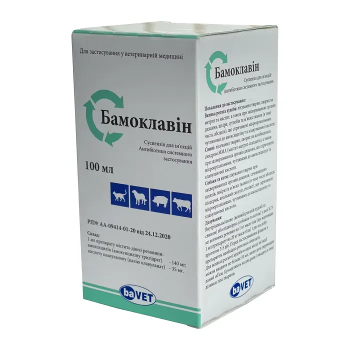 Бамоклавин (синулокс аналог)