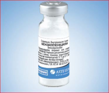 Бензилпенициллин 1 млн ЕД/фл  Артериум