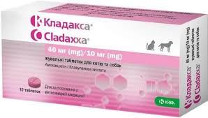 Кладакса для кошек и собак таблетки 40/10мг (1-8кг) 10 табл