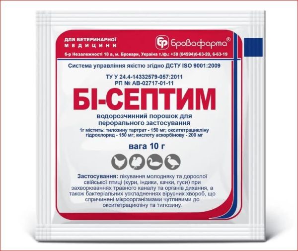 Би-септим порошок 10 г пакет Бровафарма ц