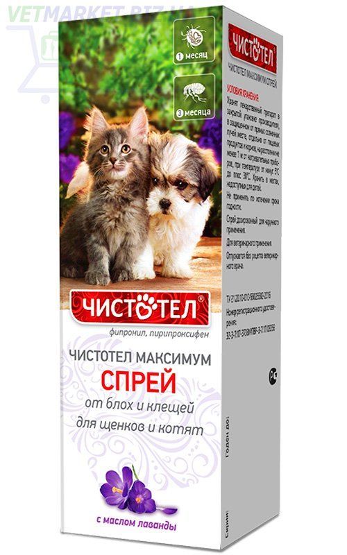 Чистотел Спрей для кошек 100 мл