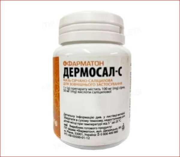 Дермосал С 50 гр Фарматон  серно-салициловая ц