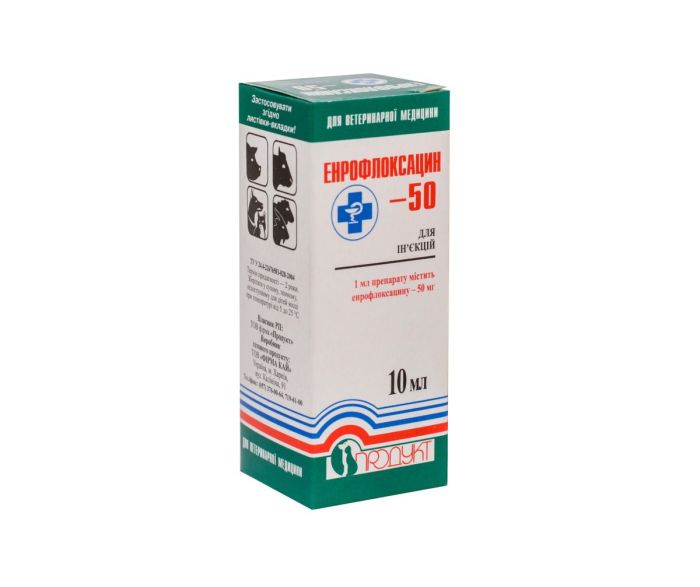 Энрофлоксацин-50 10 мл. Продукт ц