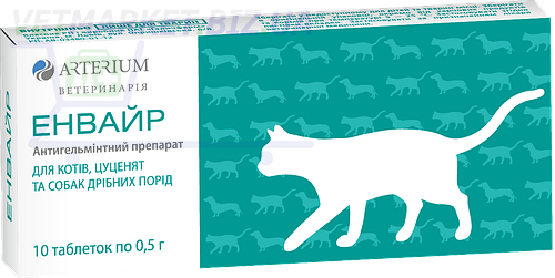 Энвайр для кошек 10 таблеток Артериум ц
