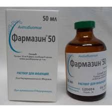 Фармазин 50, 50 мл. ц