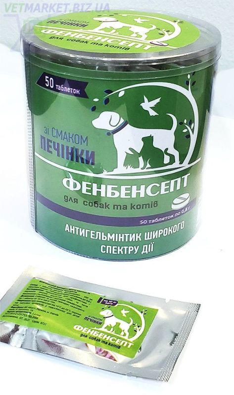 Фенбенсепт для щенков и котят 100 в тубе Круг ц