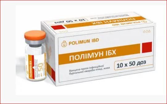Гамборо 50 доз\фл. Украина ц
