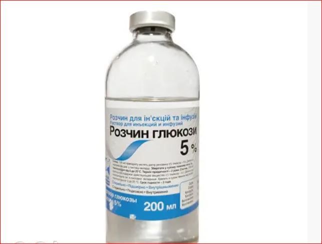 Глюкоза 5%  200 мл Агроветсервис ц