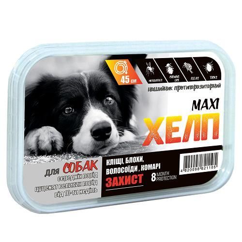 Хелп-Макси ошейник для собак 45 см коралл