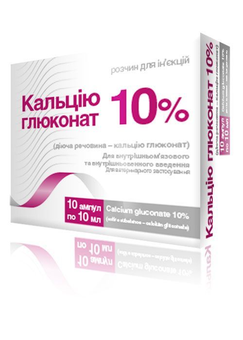 Кальция глюконат 10% 10 мл №10 Олкар