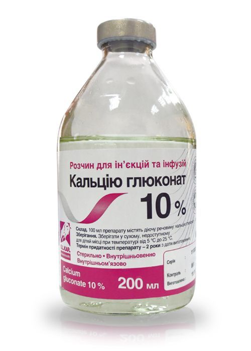 Кальция глюконат 10% 200 мл Олкар ц