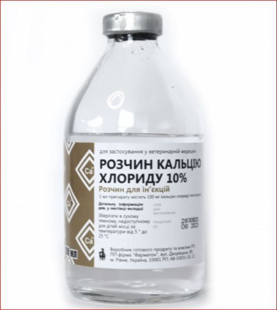 Кальция хлорид 10% 200 мл, Фарматон