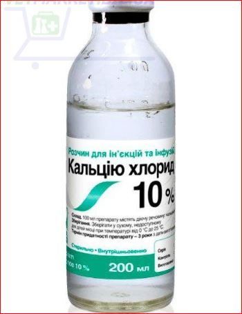 Кальция хлорид 10% 200 мл Олкар ц