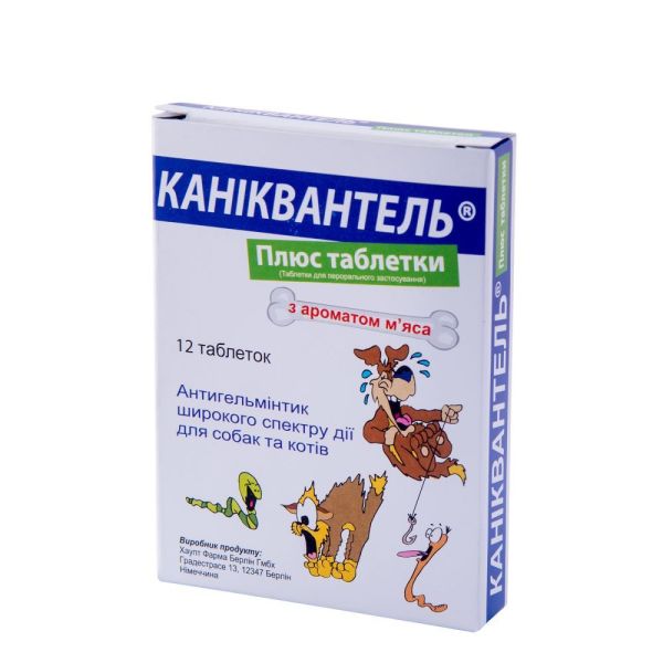 Каниквантель плюс  для собак №12