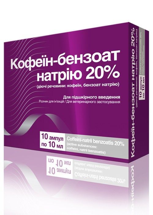 Кофеина-бензоат натрия 20% 10 мл №10 Олкар ц