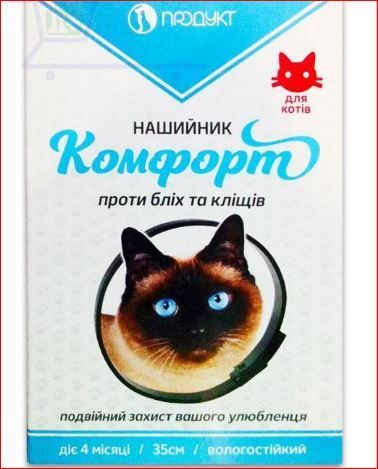 Комфорт ошейник для кошек 35 см ц