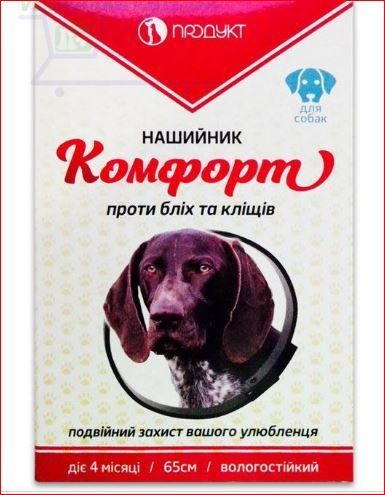 Комфорт ошейник для собак 65 см ц