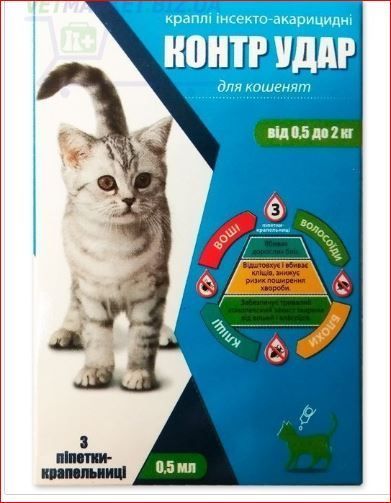 Контр Удар капли 0,5-2 кг для котят 0,5мл 3