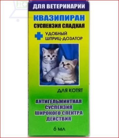 Квазипиран суспензия для котят 6 мл