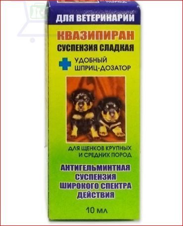 Квазипиран суспензия для щенков средних и крупных пород 10мл