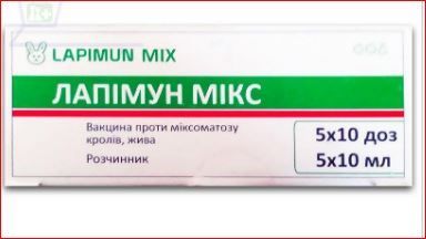 Лапимун Микс БТЛ 10 мл  10 доз\фл. ц