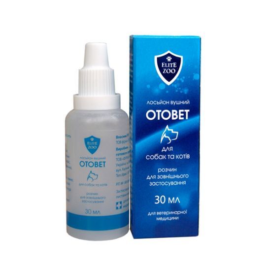 Отовет 30 мл  Украина