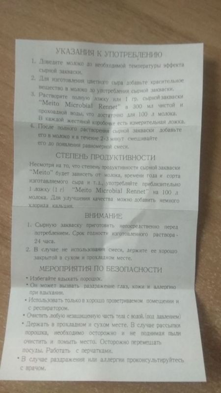 Мэйто 1 гр  Шаргород Продукт ц