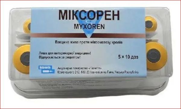 Миксорен 10 доз\фл. 50 доз/уп. ц