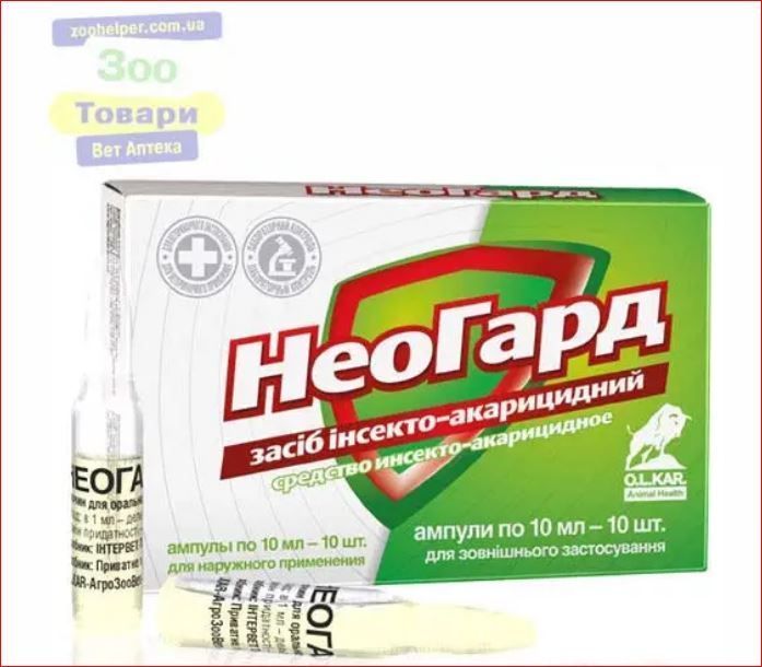 Неостомазан 1 мл 50 Олкар