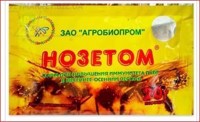Нозетом 20 г Агробиопром