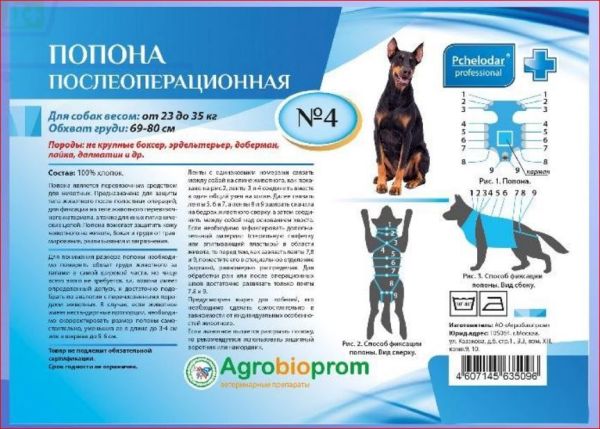Попона послеоперационная 4