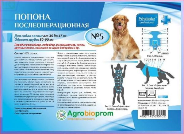 Попона послеоперационная 5