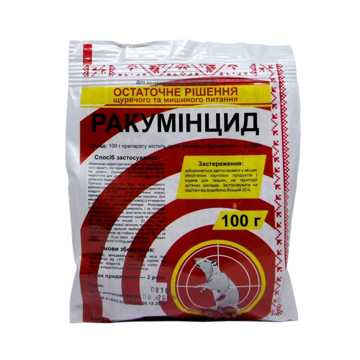 Ракуминицид NEW 100 гр Круг