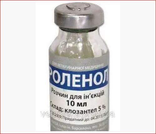 Роленол (Клозантел) 10 мл Инвеса ц