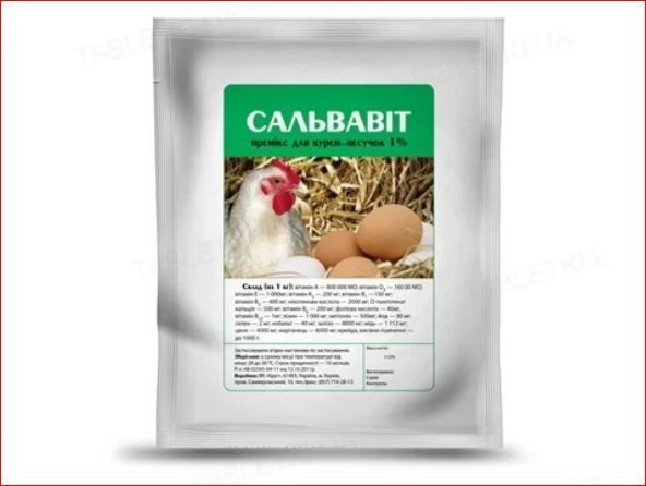 Сальвавит для кур-несушек 1% 1 кг Круг