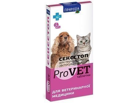 Сексстоп ProVet 10 табл. блистер Природа