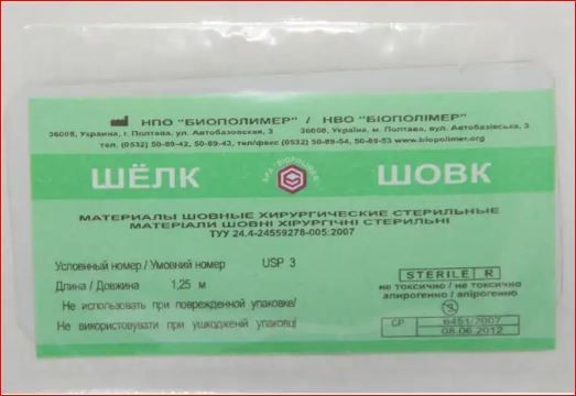 Шелк стер.пакет ЕР 2\1,25 м  без иглы