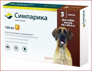 Симпарика 120мг 40-60кг  3 для собак ц