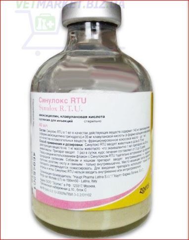 Синулокс инъекционный 40 мл  Zoetis ц