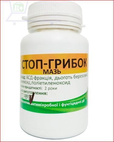 Стоп-грибок мазь 50 гр