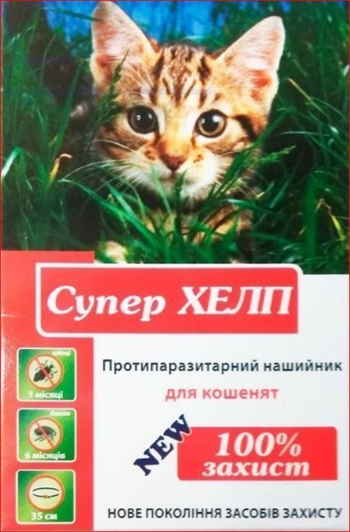 Супер Хелп Ошейник котятам 35см Круг