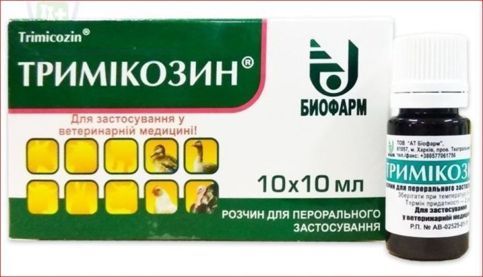 Тримикозин 10 мл Биофарм. ц